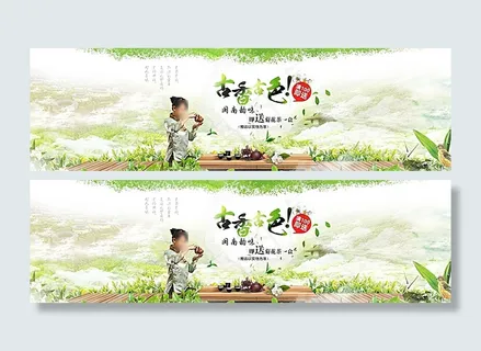 淘宝春季茶叶促销图片 淘宝春季茶叶促销图片