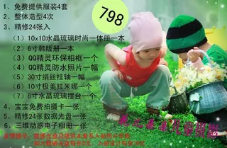 影楼价目表图片