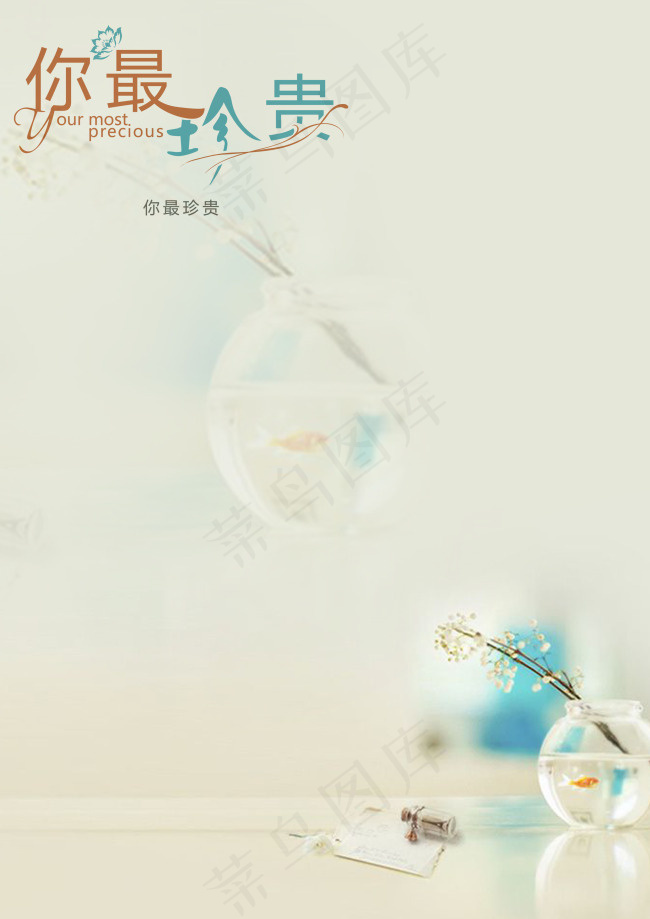 背景图片 信纸
