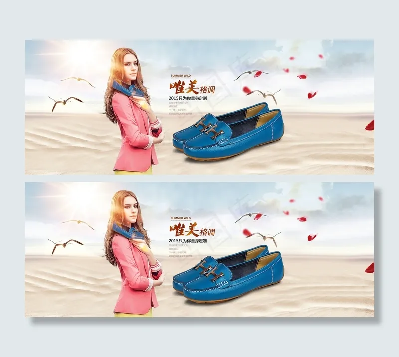 淘宝女鞋海报(1815X699(DPI:72))psd模版下载
