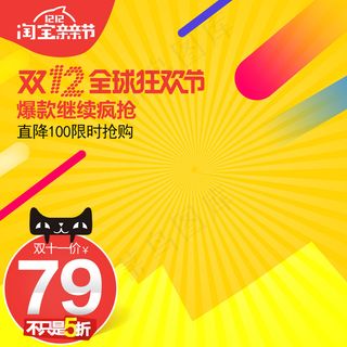 移动电源直通车图 双十一主图 直通车主图