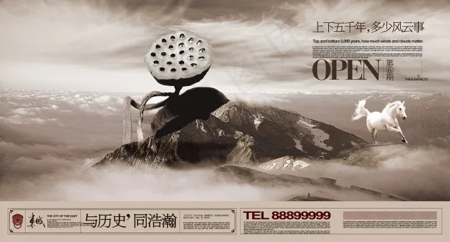 房产开盘系列海报(7677X4134(DPI:300))psd模版下载