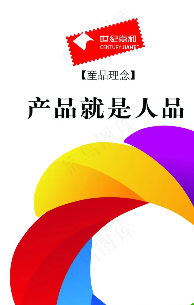设计公司海报图片psd模版下载