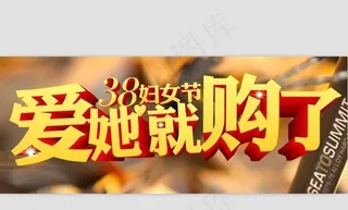 妇女节 礼物图片