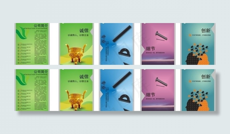 爱迪图文企业文化展板图片cdr矢量模版下载