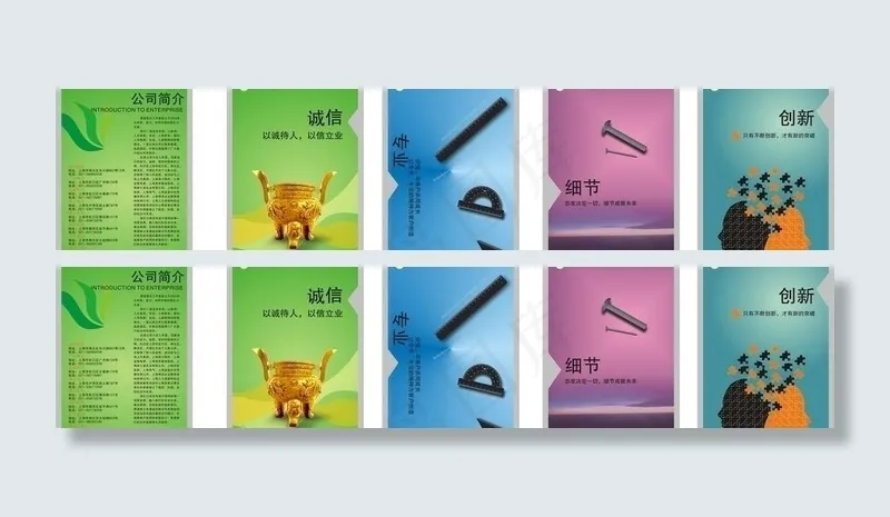 爱迪图文企业文化展板图片cdr矢量模版下载