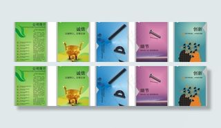 爱迪图文企业文化展板图片