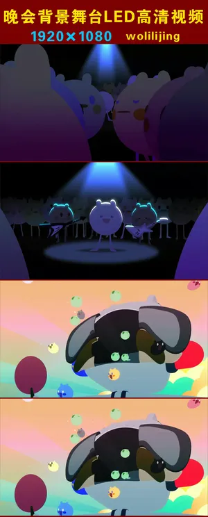 咔哇伊卡哇伊晚会背景LED高清视频