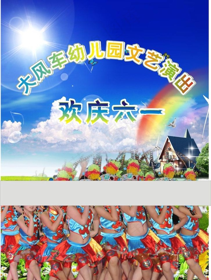欢庆六一图片(700X1000)cdr矢量模版下载