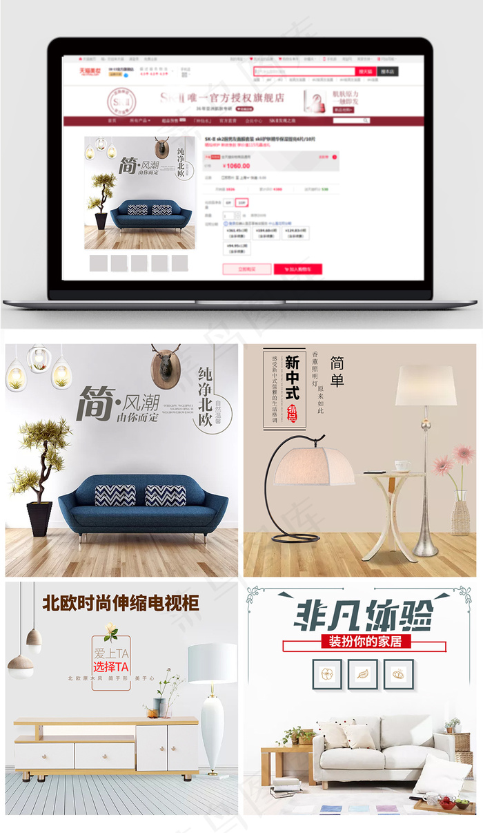家居建材电商产品直通车psd模版下载