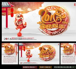 2016猴年图片