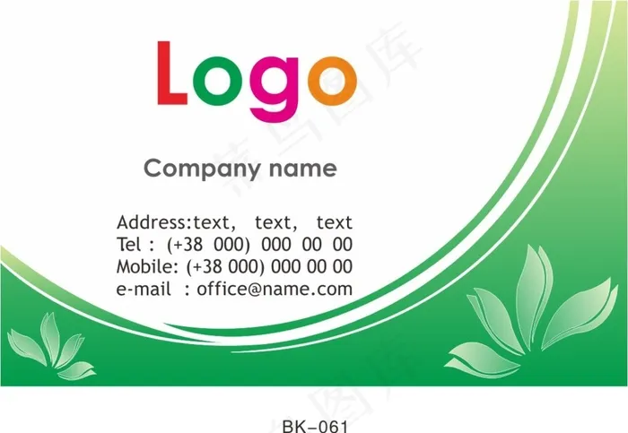 清新企业名片cdr矢量模版下载