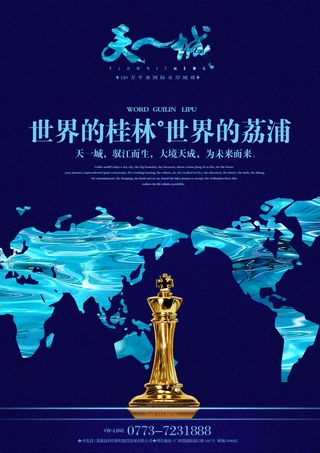 天一城 10-报纸广告1 VI设计...