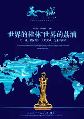 天一城 10-报纸广告1 VI设计...