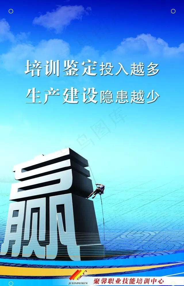 企业赢文化(1417X2268(DPI:72))psd模版下载