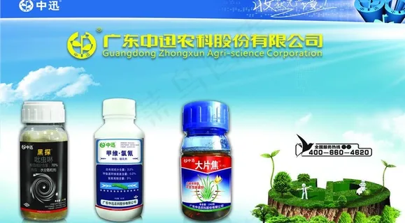 农药广告图片