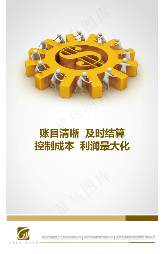 财务室psd模版下载