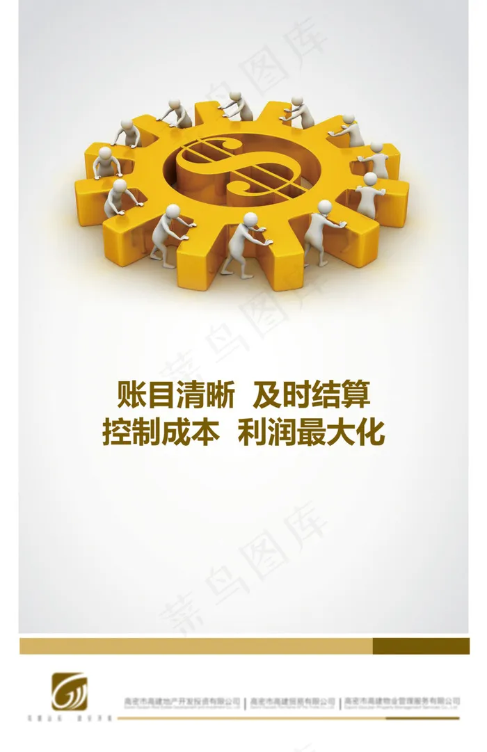 财务室psd模版下载