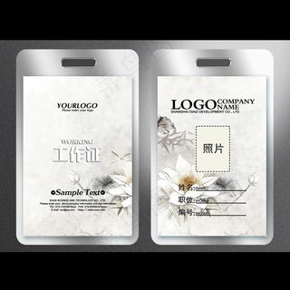 中国风古典通用工作证模板下载