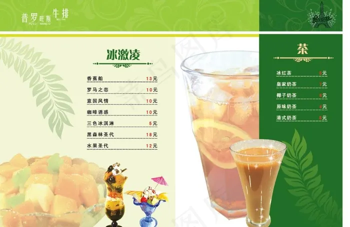 绿色菜谱背景图片cdr矢量模版下载