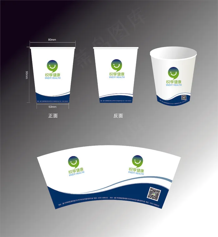 蓝色条纹极简纸杯VI设计(380X413)cdr矢量模版下载