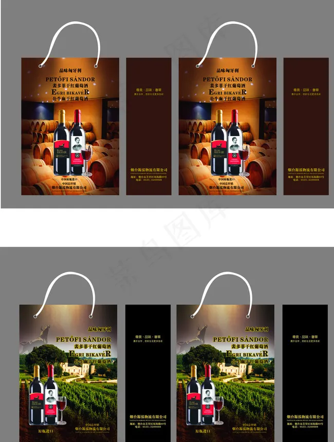 干红葡萄酒手提袋图片(1000X1500)cdr矢量模版下载