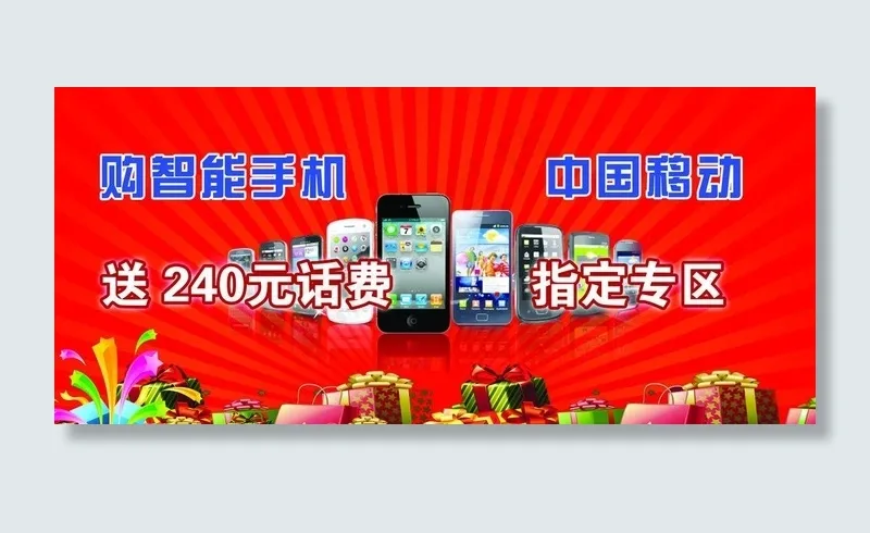 手机海报图片(7874X3937(DPI:50))psd模版下载