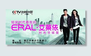 艾莱依羽绒服图片