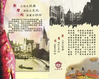 怀旧上海滩餐厅酒楼