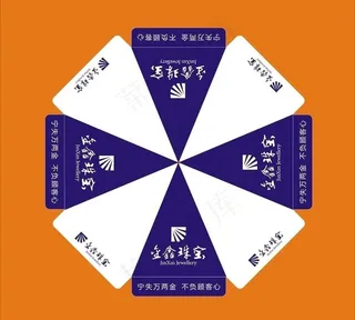 金鑫珠宝广告太阳伞图片