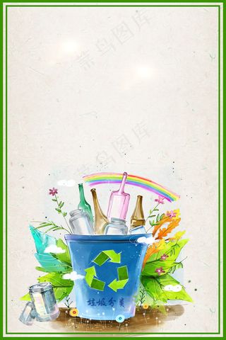 垃圾回收创文明城市广告背景素材