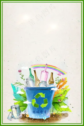 垃圾回收创文明城市广告背景素材