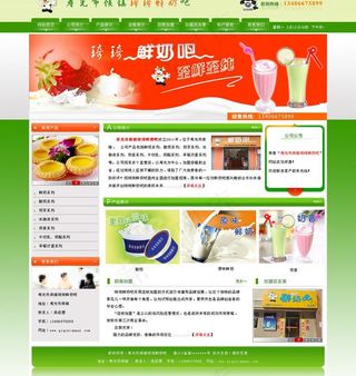 琦琦鲜奶吧图片