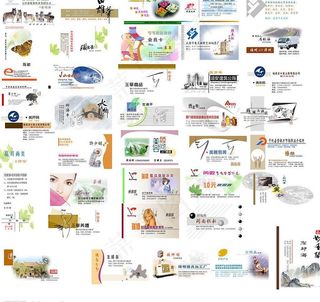 名片大全之二图片