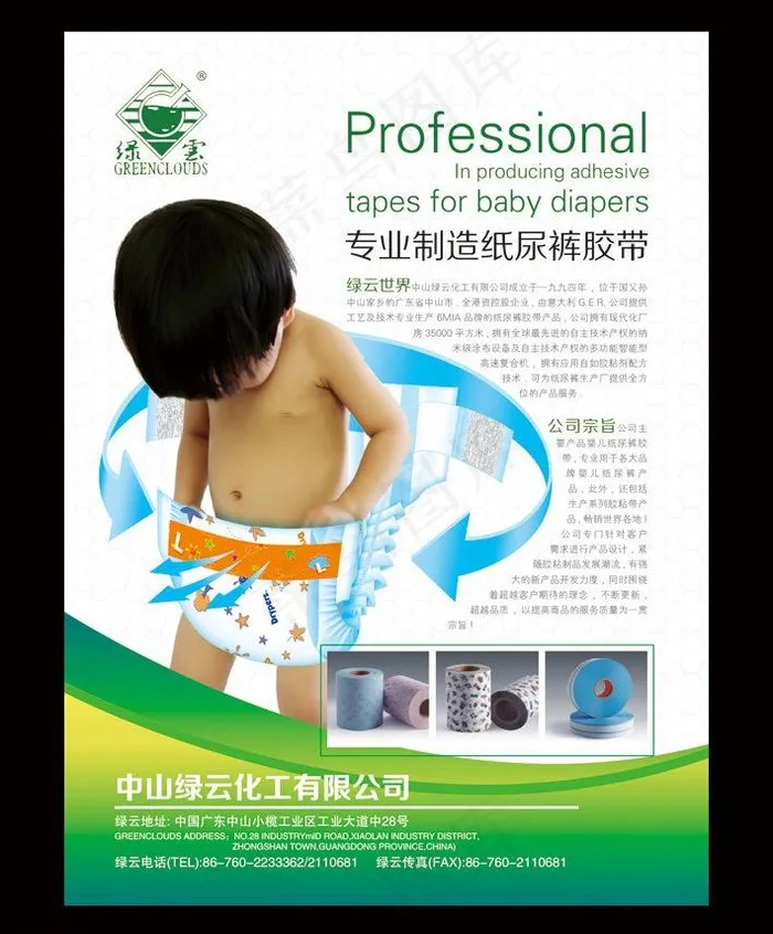 杂志广告图片ai矢量模版下载
