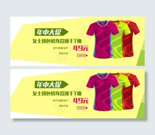 淘宝促销海报设计