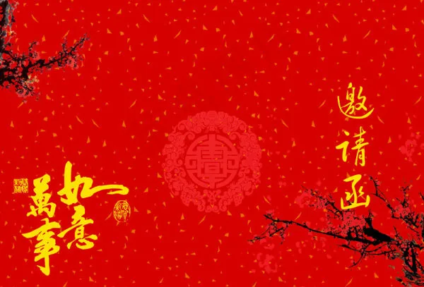 红色新年邀请函psd分层素材psd模版下载