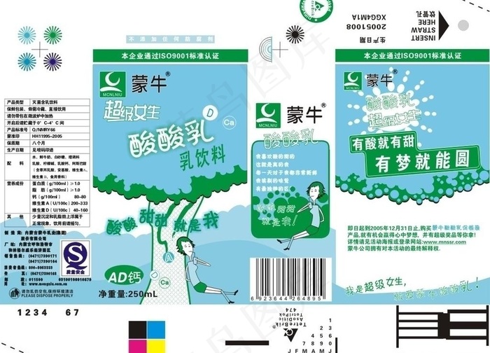 蒙牛 超级女生 酸酸乳图片cdr矢量模版下载