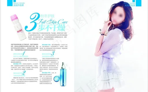 秋冬护肤软文图片