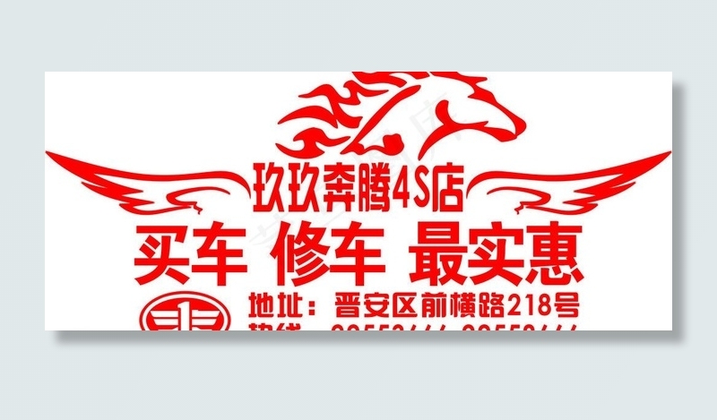 马年车贴图片cdr矢量模版下载