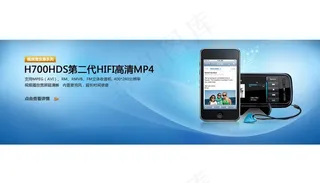 手机网站banner图片