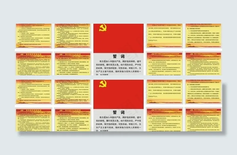 党员活动室制度牌图片cdr矢量模版下载