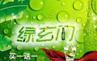 青岛啤酒海报图片