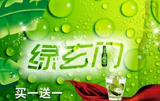 青岛啤酒海报图片