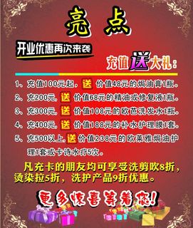 理发店海报设计图片