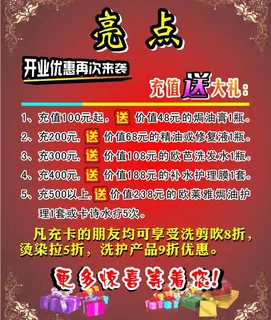 理发店海报设计图片