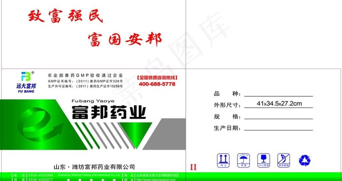 药箱图片eps,ai矢量模版下载