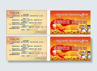 名片背景模板下载