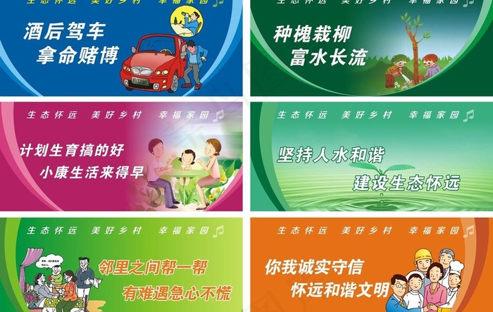 酒驾 展板图片cdr矢量模版下载