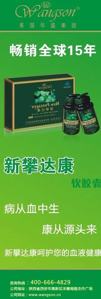 绿色x展架图片cdr矢量模版下载